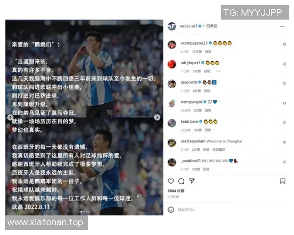 武磊社媒发声回应争议事件